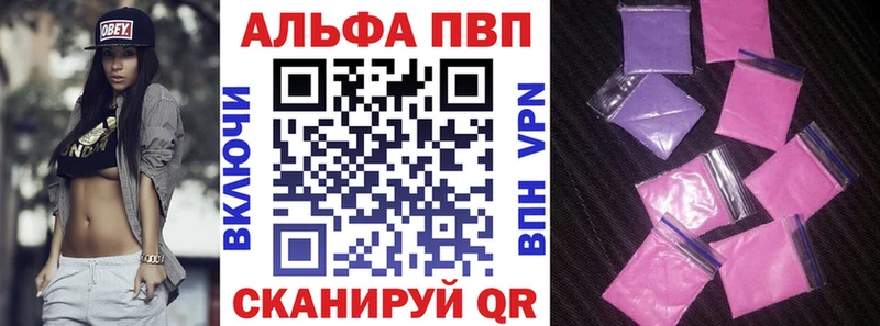Купить где  Аткарск  Alpha-PVP СК 