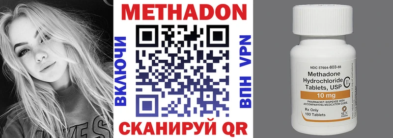 МЕТАДОН methadone  Купить  Аткарск 